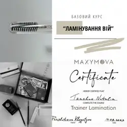 Наталія Ткачук