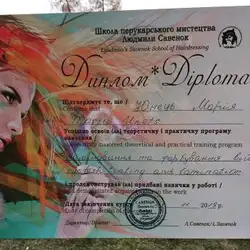 Марія Іванова Юнець