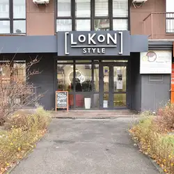 LoKoN STYLE - Руденка