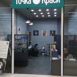 Точка краси — Київ