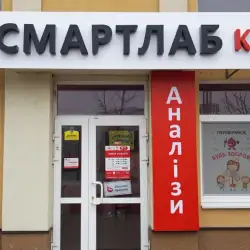 Медична лабораторія Смартлаб - Херсон, 49-ї Гвардійської Дивізії