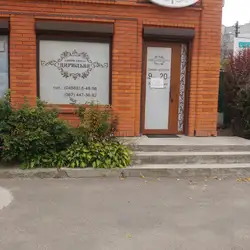 Цирюльня