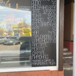 S Coffe — Киев