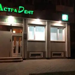 Стоматологія Яворського