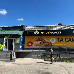 Doner Маркет