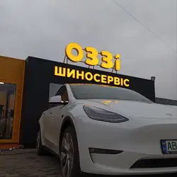 Шиномонтаж ОЗЗІ - Брацлавська
