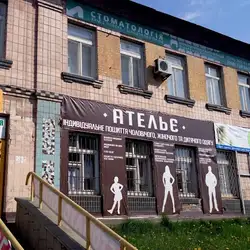 Стоматологія