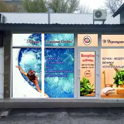 Воронцовська Баня