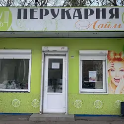 Лайм — Київ