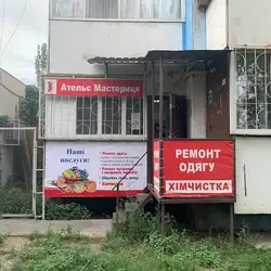 Мастериця