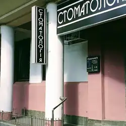Поллукс