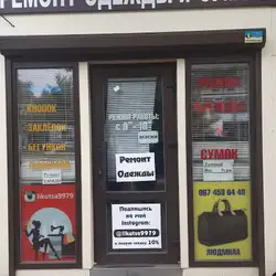Ательє Людмила — Одесса