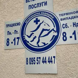 Управління ветеринарної медицини