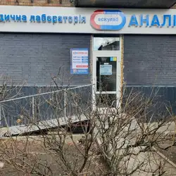Ескулаб - Київ, Данила Щербаківського
