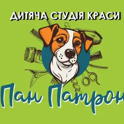 Пан Патрон — Дніпро