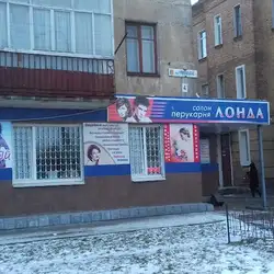 Лонда