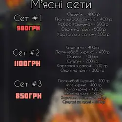 Shashlikon_kh — Харків