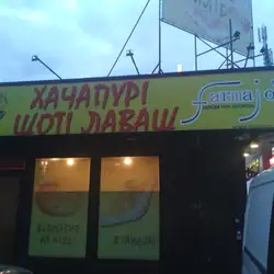 Пекарня "farmajo" (хачапурі, шоті, лаваш)