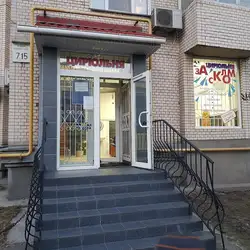 За Склом