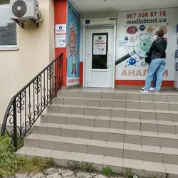 МедЛаб - Київ, Героїв Дніпра