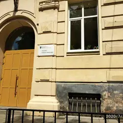 Ліцей № 17 Львівської міської ради