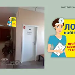 Кабінет доктора Феногенової