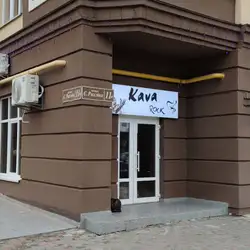 Кав'ярня Kava_Rock — Житомир