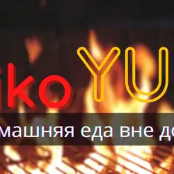 Miko YUM — Одесса