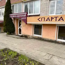 Спарта