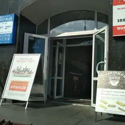 Позитивна Кава