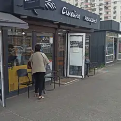 Сімейна пекарня — Київ