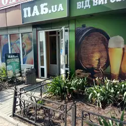 ПАБ — Павлоград