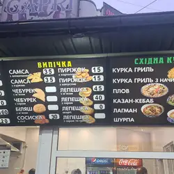 Шаурма Халяль — Київ