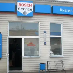 Бош Авто Сервіс Кивгила