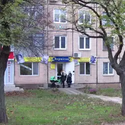 Вернісаж