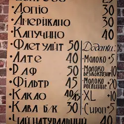 Tangerine coffee — Київ