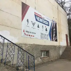 Спортивний клуб Чемпіон, Кримська