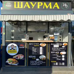 Шаурма ВДНХ — Київ