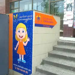Олександрія