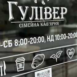 Gulliver — Житомир