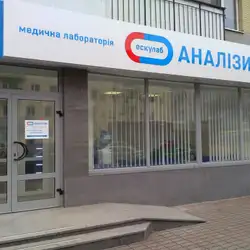 Лабараторія Ескулаб - Романа Купчинського, 8, Тернопіль