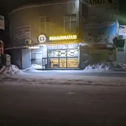 Шаурма (Очень Крутая И Качественная)