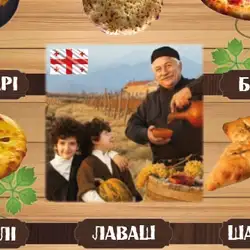 Грузинский Дім — Київ