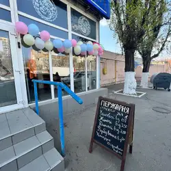 Перукарня — Одеса