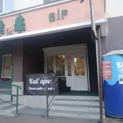 кофейня 3 rd place coffeeplace