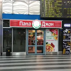 Папа Джон