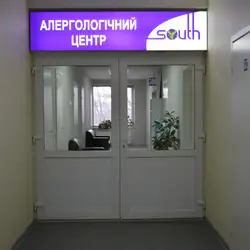 SOUTH — Одеса