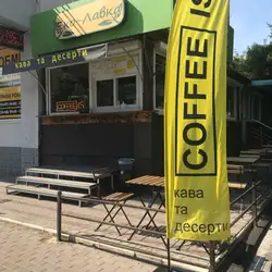 coffee `S — Киев