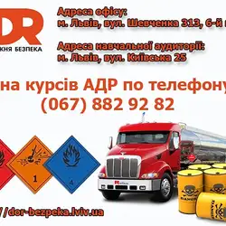 АДР