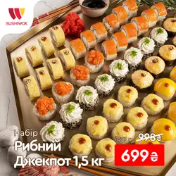 Суші Wok